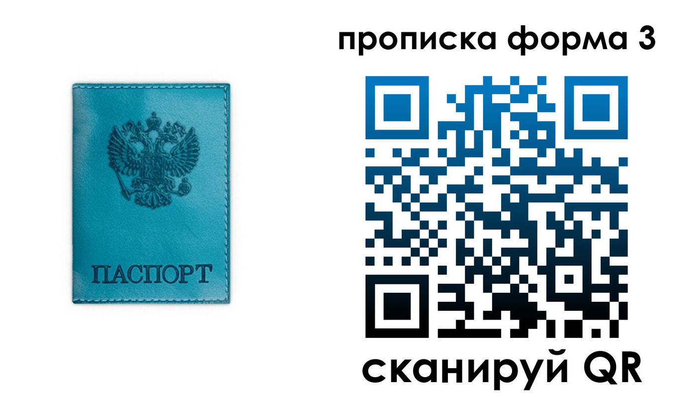 где прописаться в Аткарске