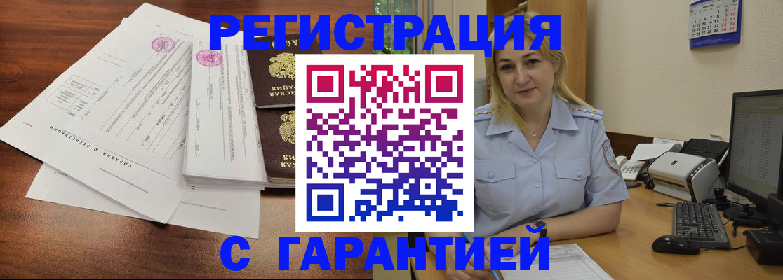 регистрация в Аткарске