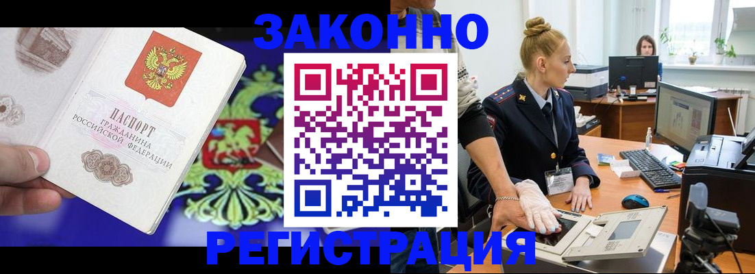 временная регистрация адрес в Аткарске