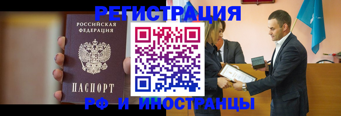 прописка для военкомата в Аткарске