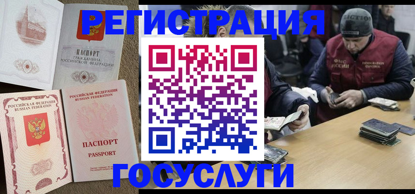 прописка иностранных граждан в Аткарске