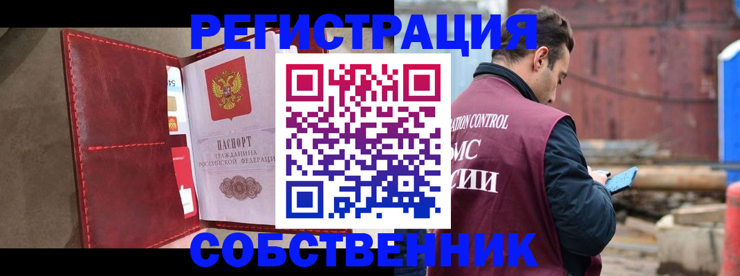 прописка для работы в Аткарске